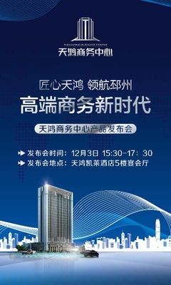 天鴻商務中心首推高鐵旁精裝修公寓，便捷生活觸手可及