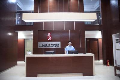 房產(chǎn)律師咨詢?cè)诰€-信廣律師免費(fèi)服務(wù)指南