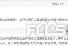 衢州房產(chǎn)信息網(wǎng) 洞悉樓市動(dòng)態(tài)，把握置業(yè)先機(jī)