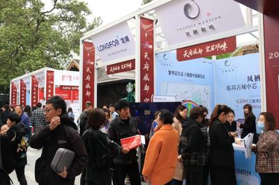 天府成都·宜居邛崍——2023邛崍市春季房產(chǎn)交易會(huì)盛大開幕，共筑安居夢(mèng)想