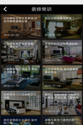 蘋果版房產(chǎn)咨詢網(wǎng)下載指南 一站式解決您的置業(yè)難題